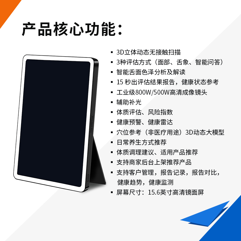 无接触扫描