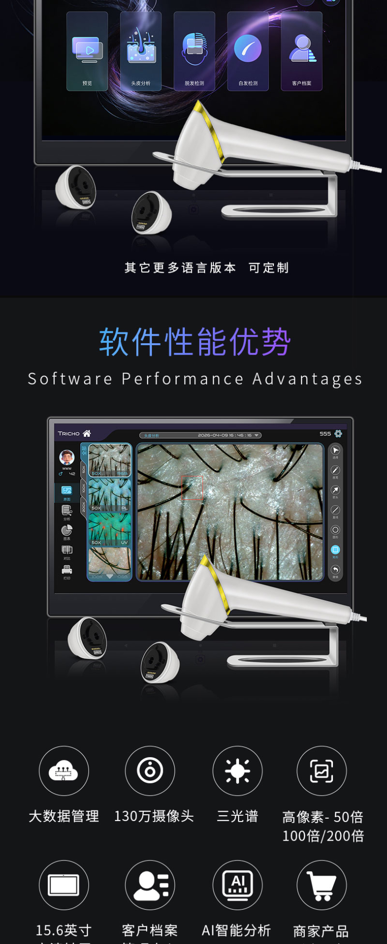 新款-头皮检测仪详情页_02.jpg